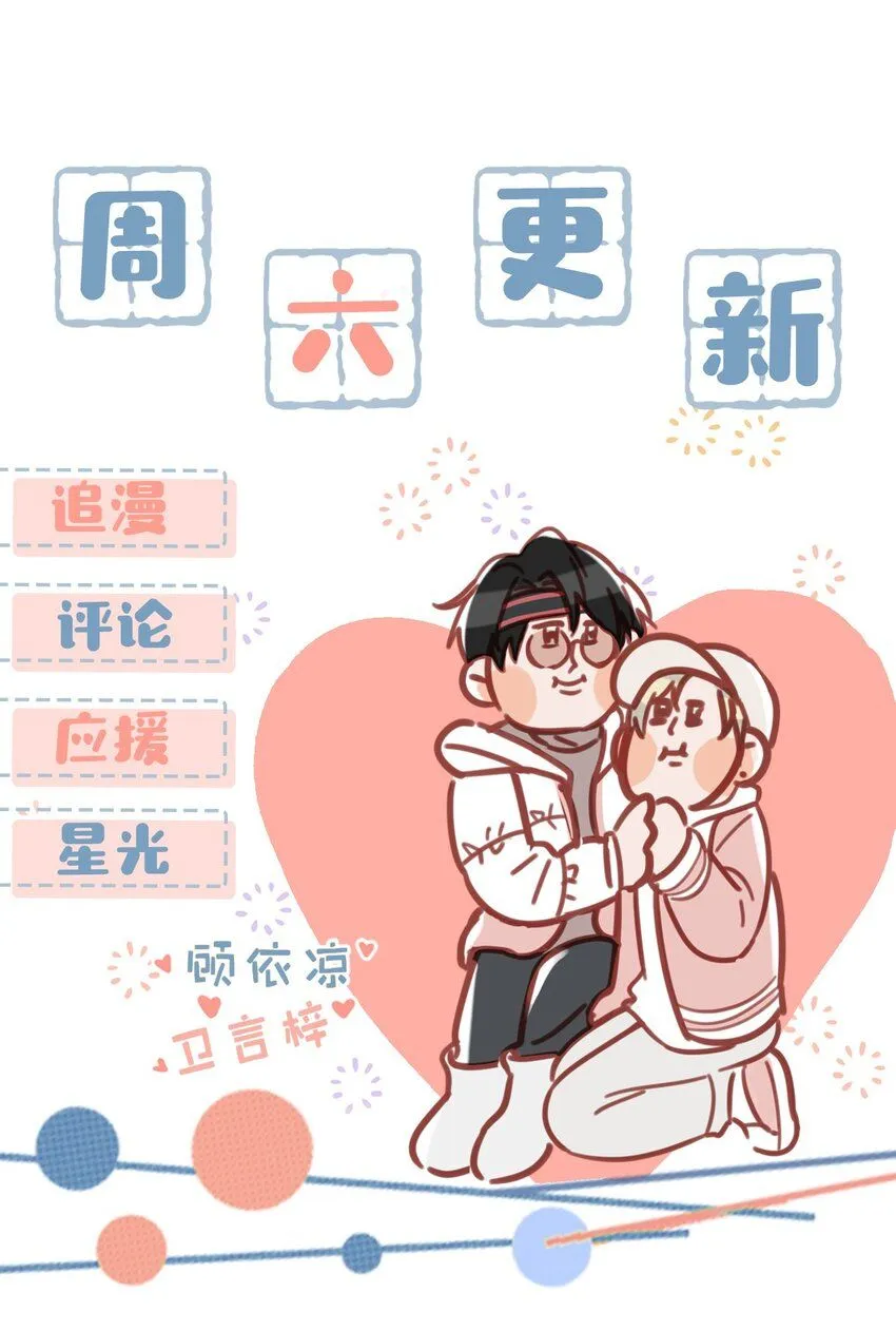 我和我对家漫画,085 ……老公？2图