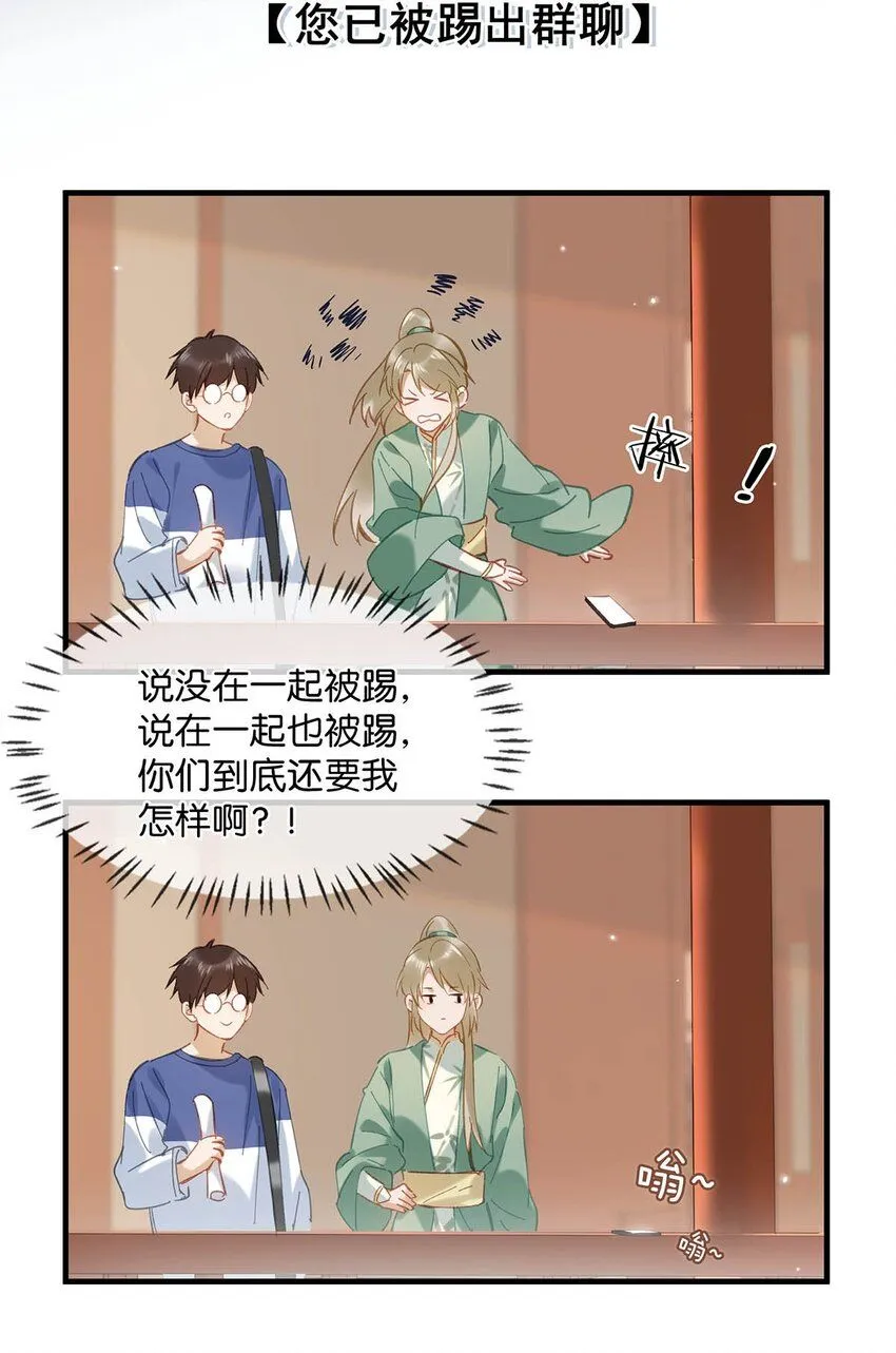 我和我对家漫画,92 该不会是热恋期就这么过了，还是上个节目把恩爱透支了？1图