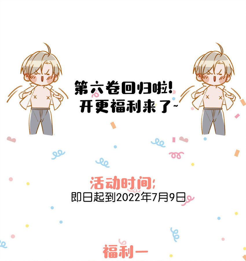 我和我对家漫画,057 来了！超级加倍！5图