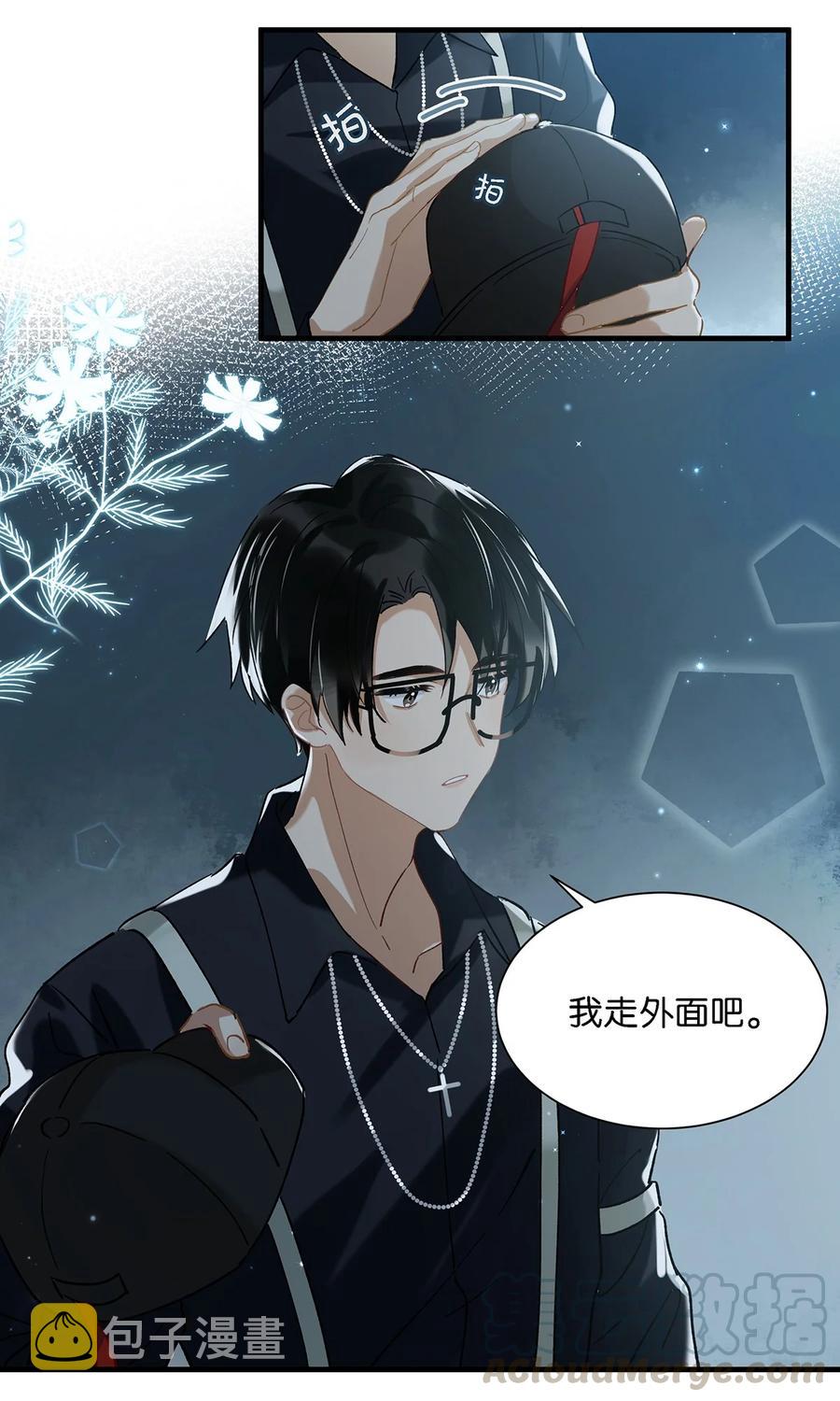 我和我对家漫画,037 你这样……多久了？5图