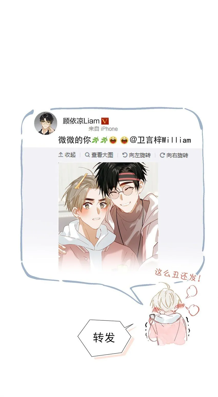 我和我对家漫画,085 ……老公？1图