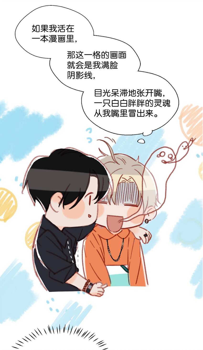 我和我对家漫画,016 顾依凉，好……好像，有点撩？4图