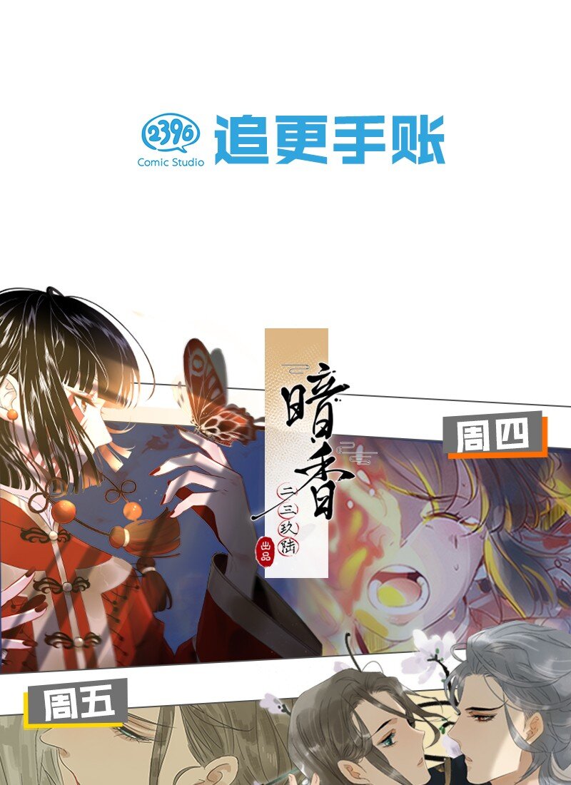 我和我对家漫画,010 你在房间里等我，我洗完澡就过去！5图