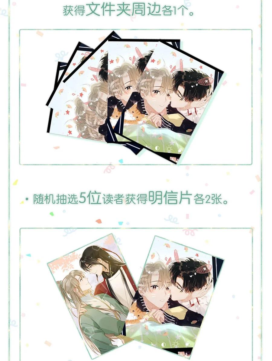 我和我对家漫画,033 你知道公司是让我们卖腐？（福利抽奖）1图