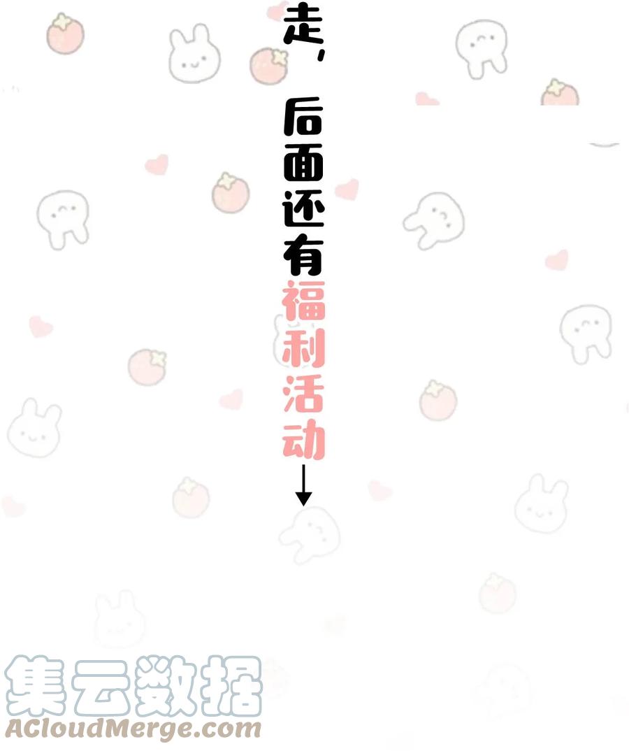 我和我对家漫画,051 难道他是想对我……2图