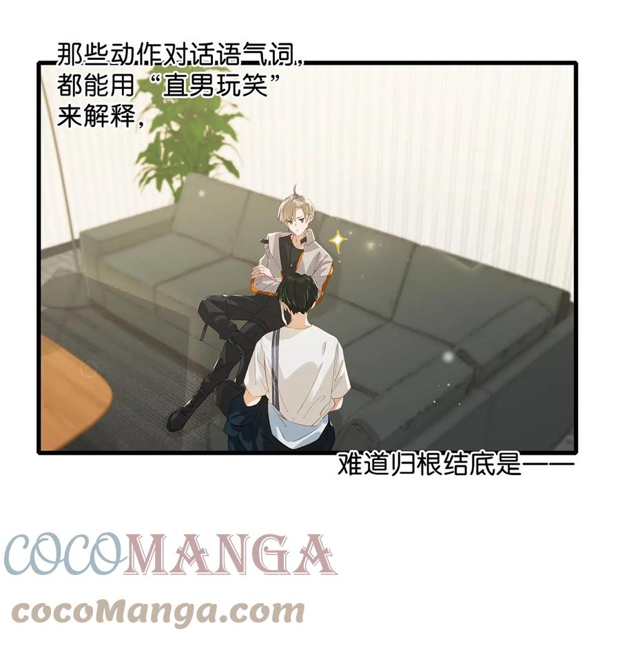 我和我对家漫画,047 钢铁直男不会卖腐的顾依凉已经死了，他现在是钮祜禄·依凉。4图