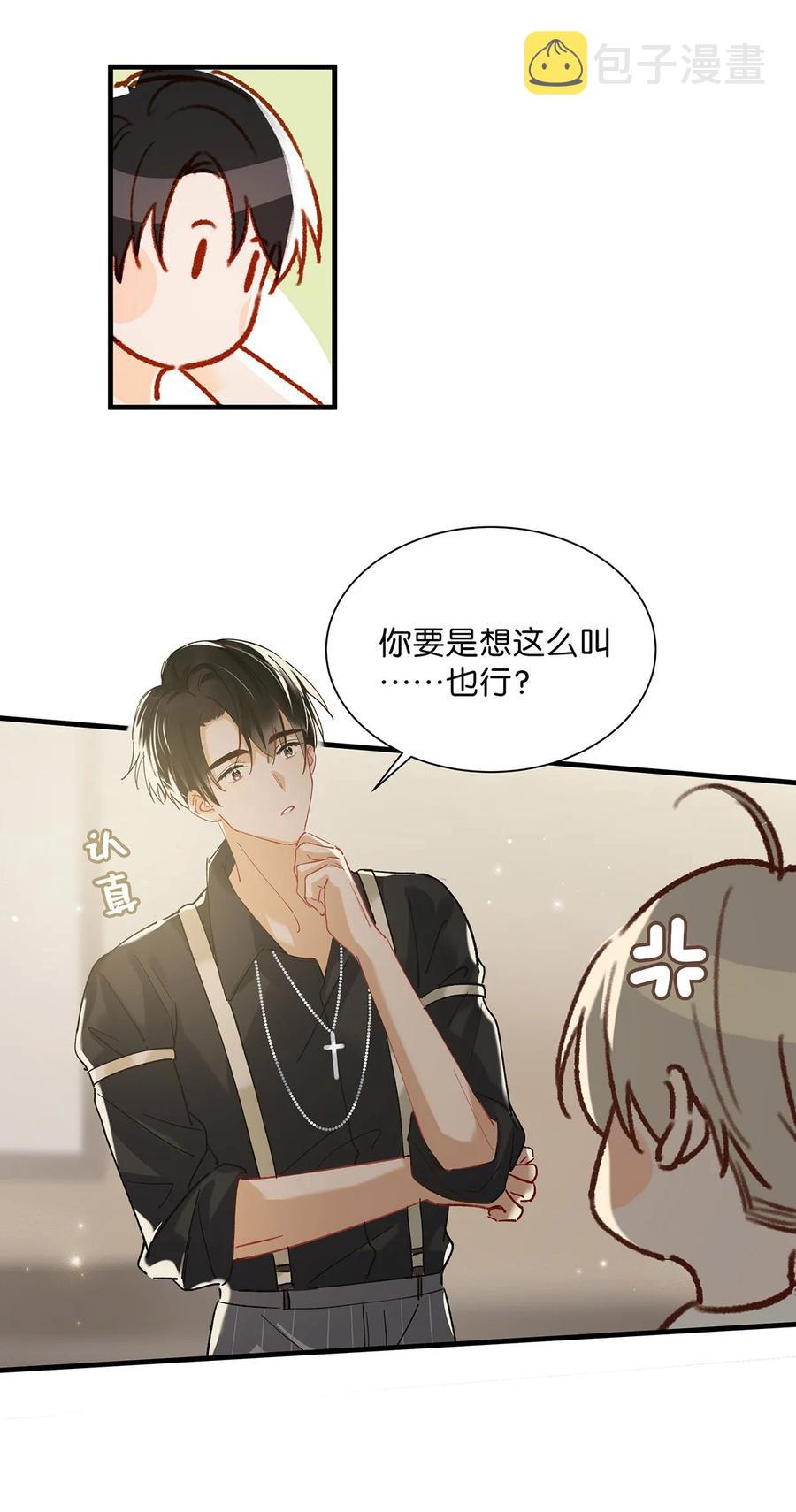 我和我对家漫画,039 ……需要玩得这么野吗？2图