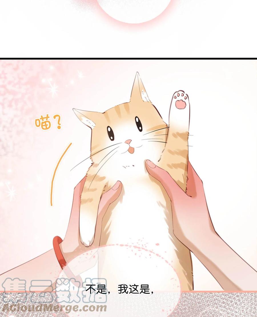 我和我对家漫画,052 不是，我这是，弯了？5图