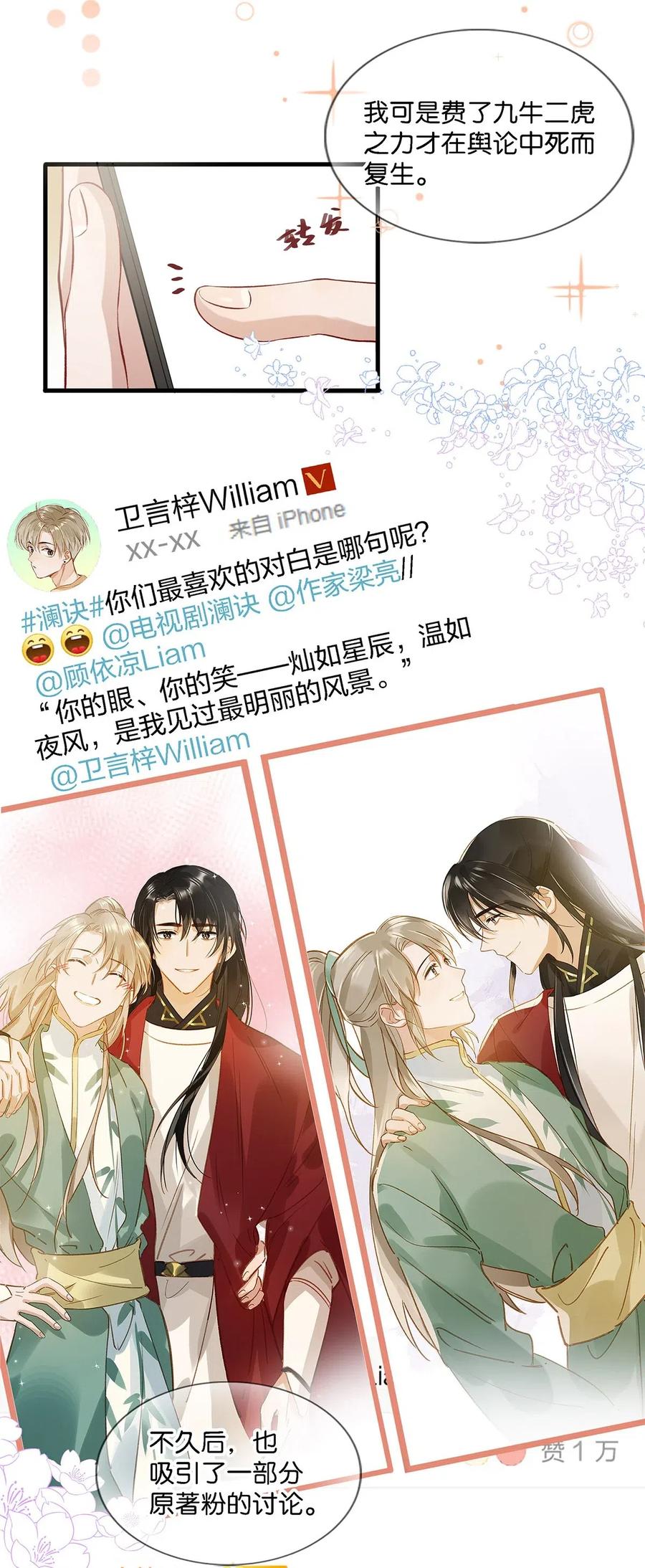 我和我对家漫画,026 打算走宠溺路线？！1图