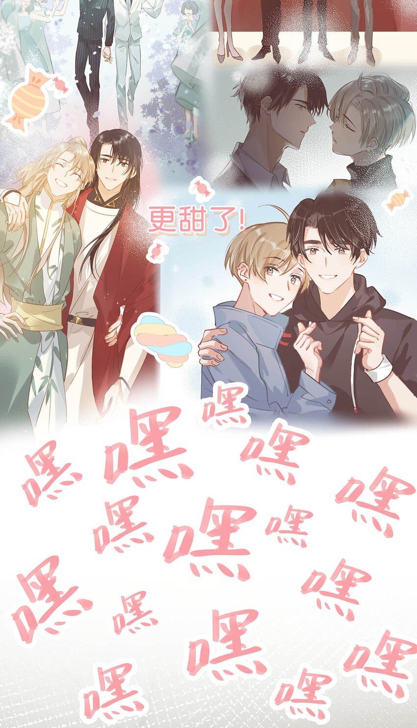 我和我对家漫画,067 我他妈是对你顾哥营业生情了！3图