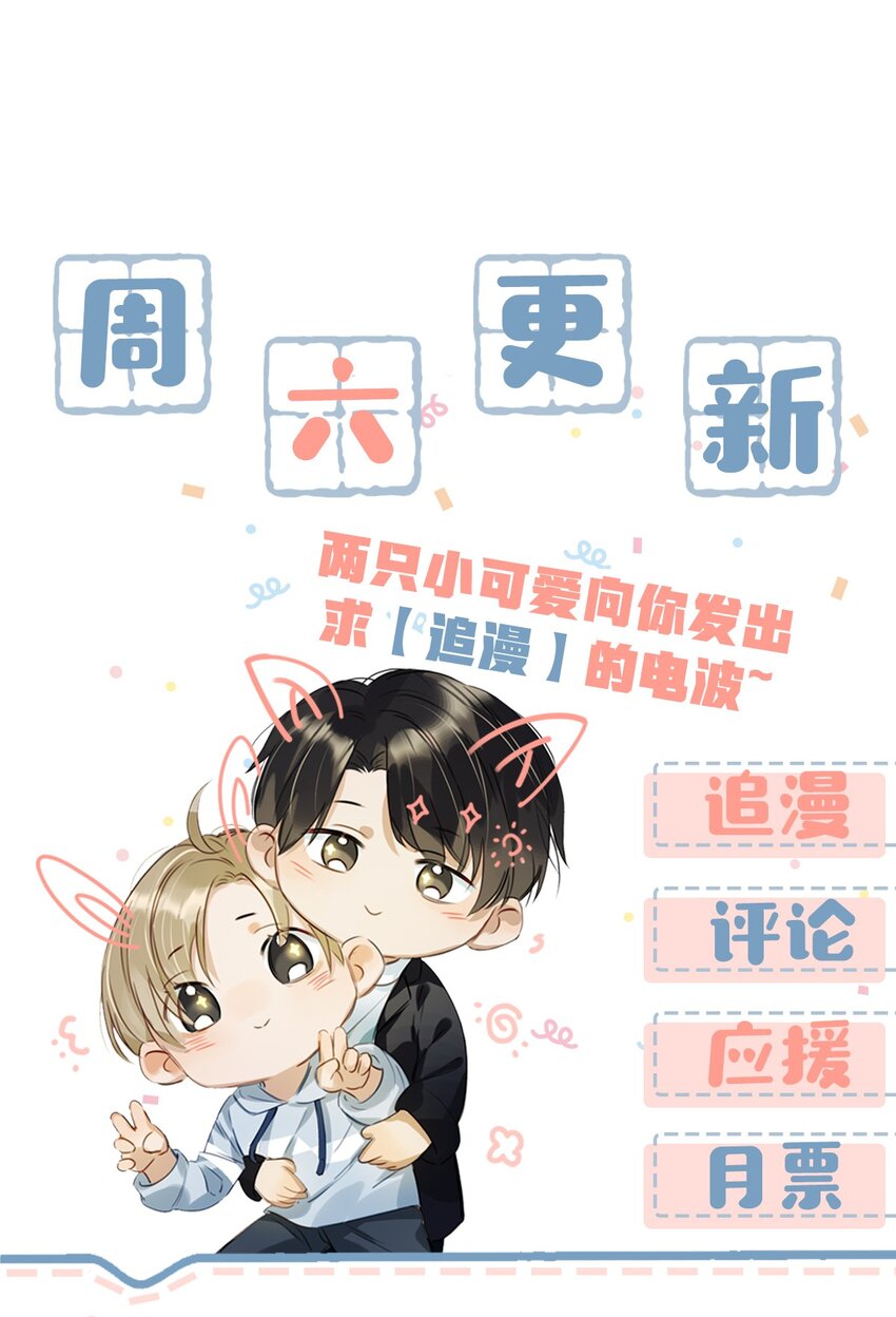 我和我对家漫画,003 砖红色，配我！4图