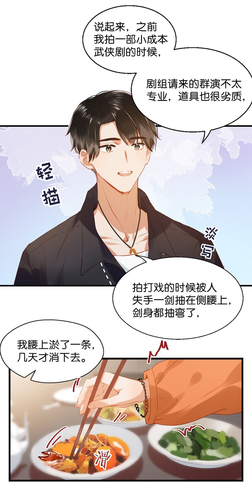 我和我对家漫画,012 伤在你身，痛在我心2图