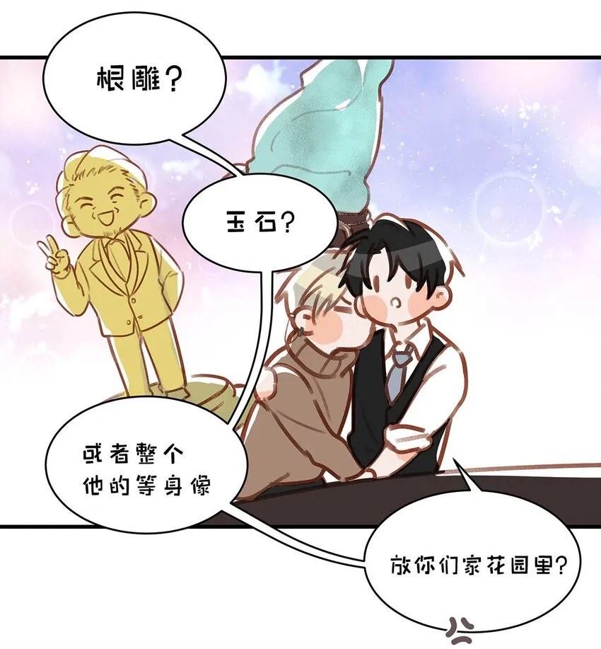 我和我对家漫画,101 爸！5图