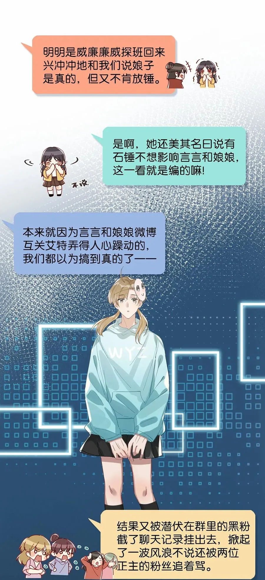 我和我对家漫画,022 我在考虑要不要封笔1图