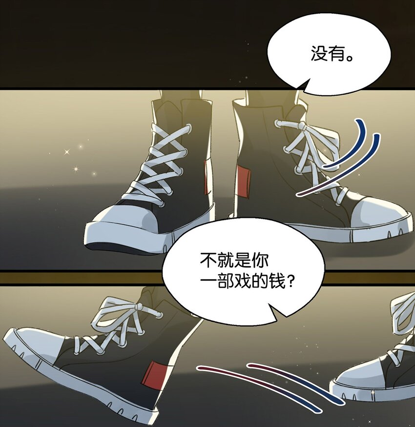 我和我对家漫画,017 “妈。”1图