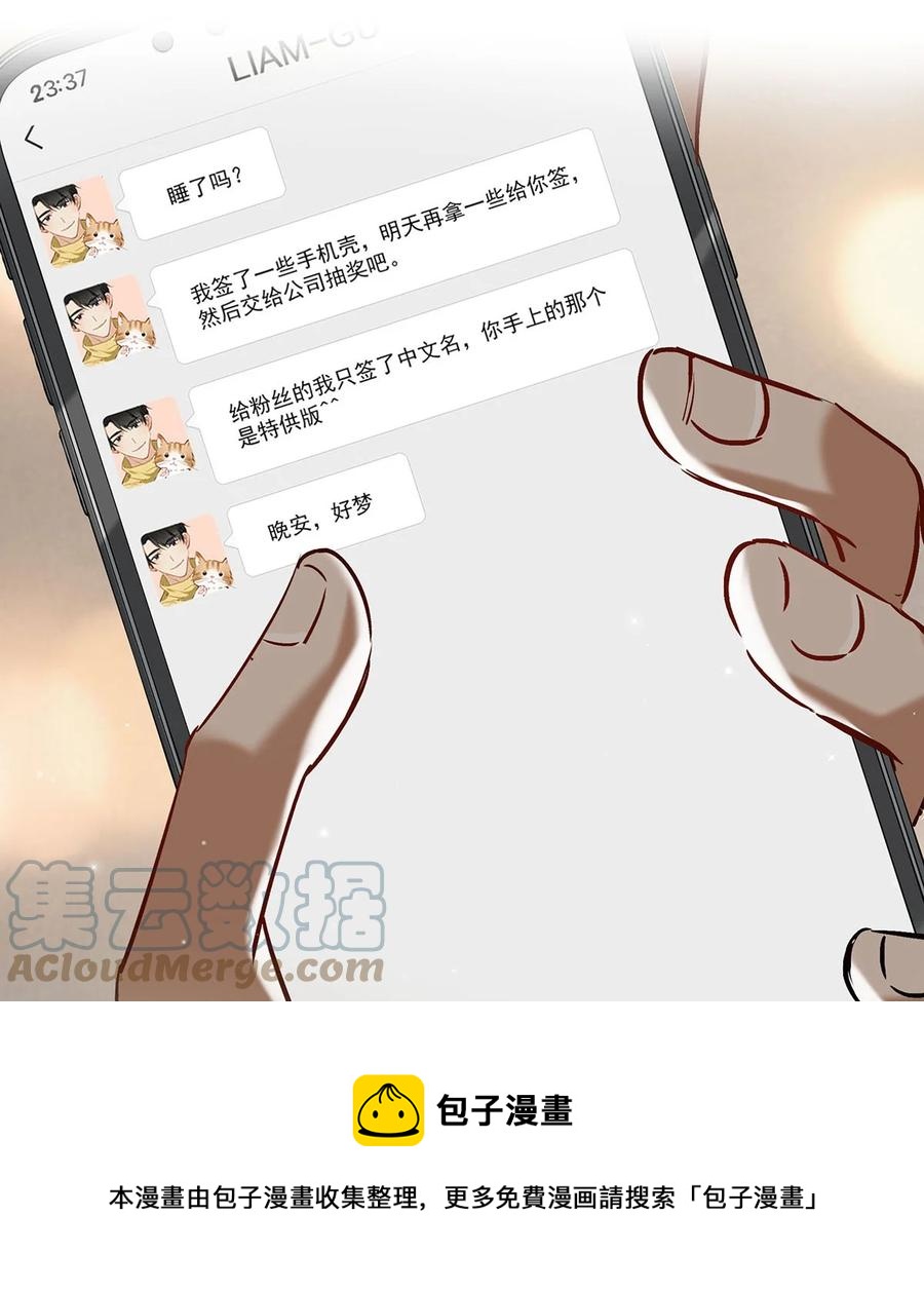 我和我对家漫画,043 被我自己的CP群踢了？！3图