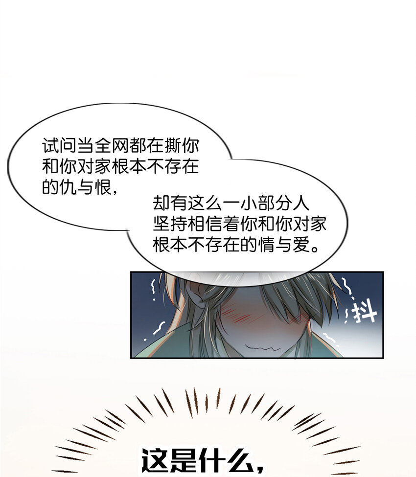 我和我对家漫画,002 那就加一下你的微信吧！3图