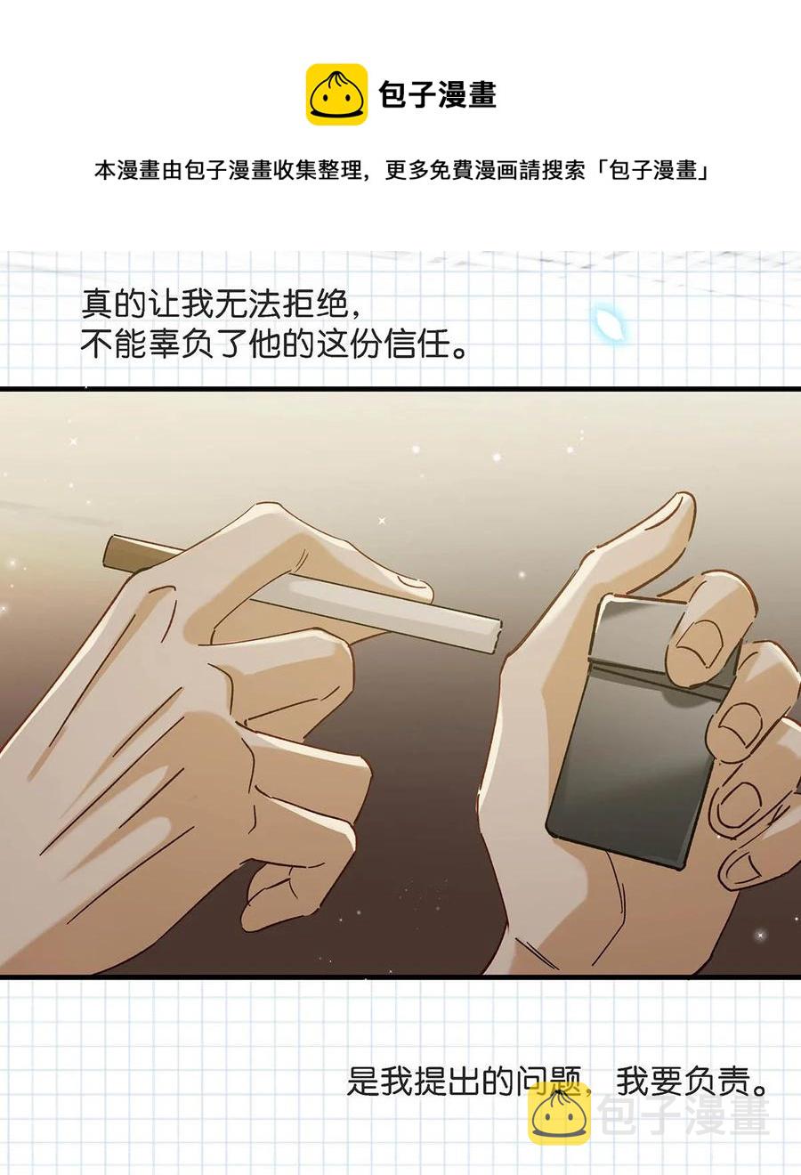 我和我对家漫画,045 依凉日记43图