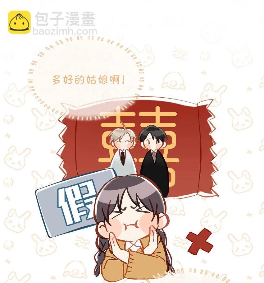 我和我对家漫画,100 現在掉馬了完蛋了啊啊啊啊！+100話啦！5图