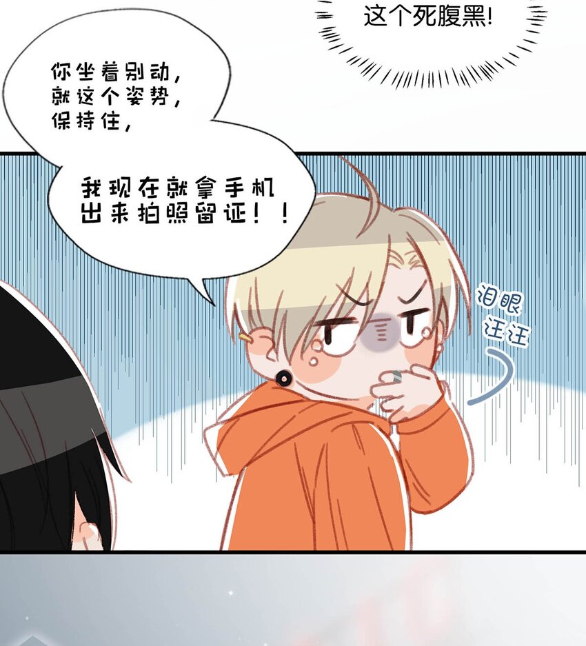 我和我对家漫画,014 不如……你教我抽烟吧。2图