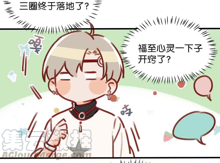 我和我对家漫画,030 我不举！2图