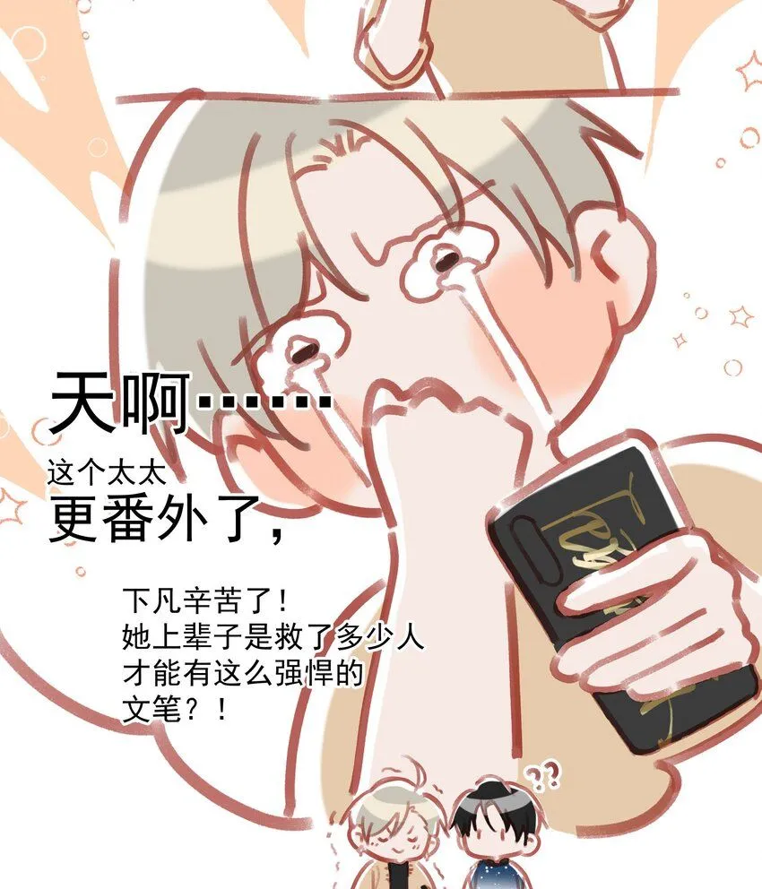 我和我对家漫画,089 威廉廉威怎么又是你啊？3图