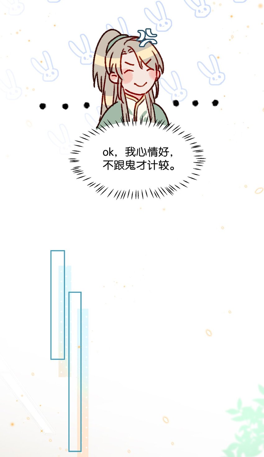 我和我对家漫画,006 娘子is rio！！！5图