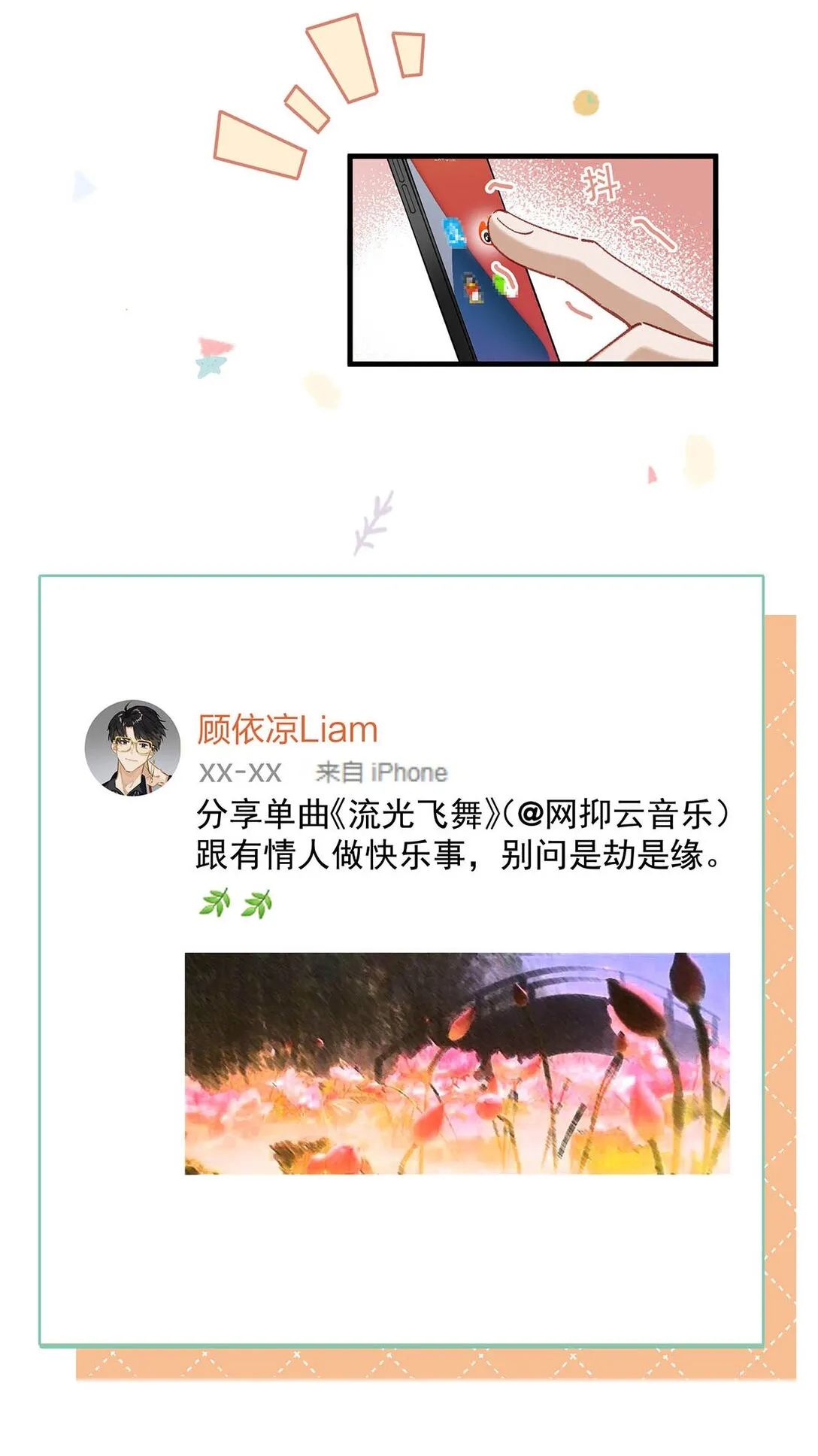 我和我对家漫画,完結番外7 好喜歡你。我也喜歡你。5图