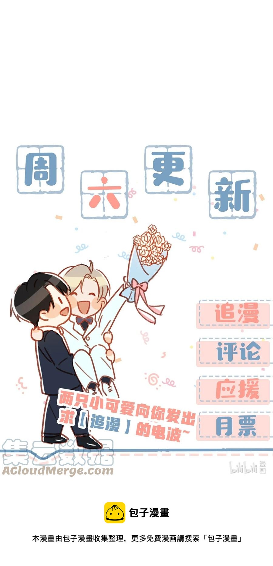 我和我对家漫画,041 总不能是想亲我吧？1图