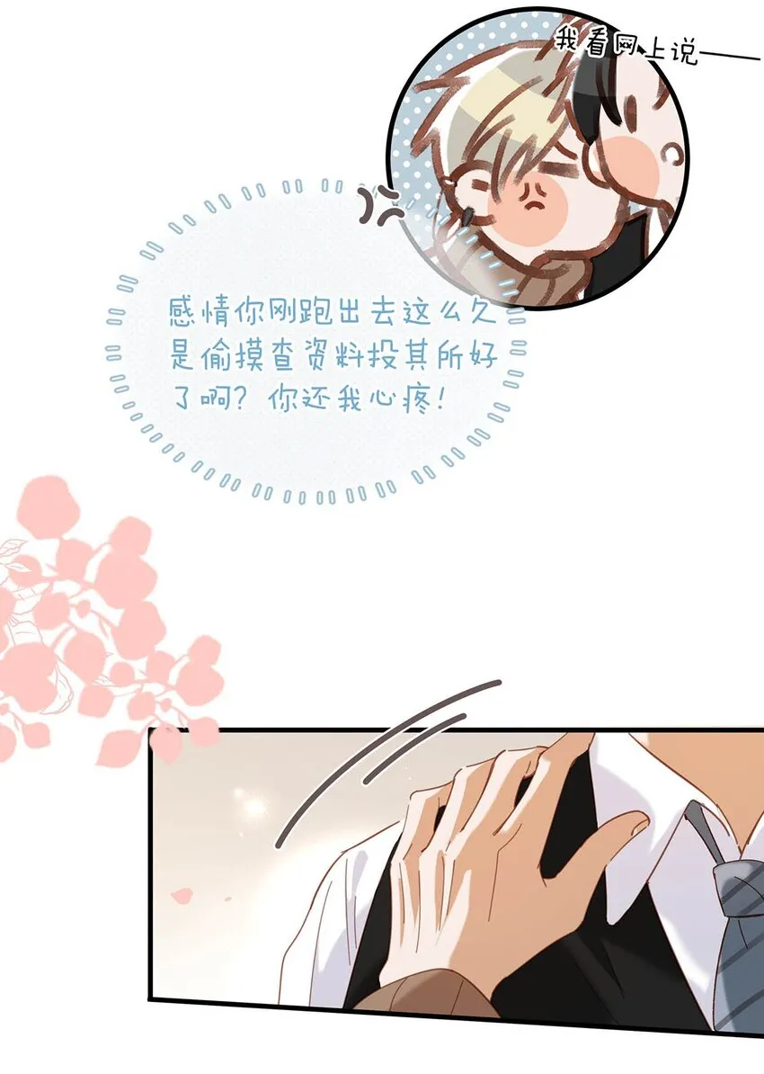 我和我对家漫画,101 爸！1图