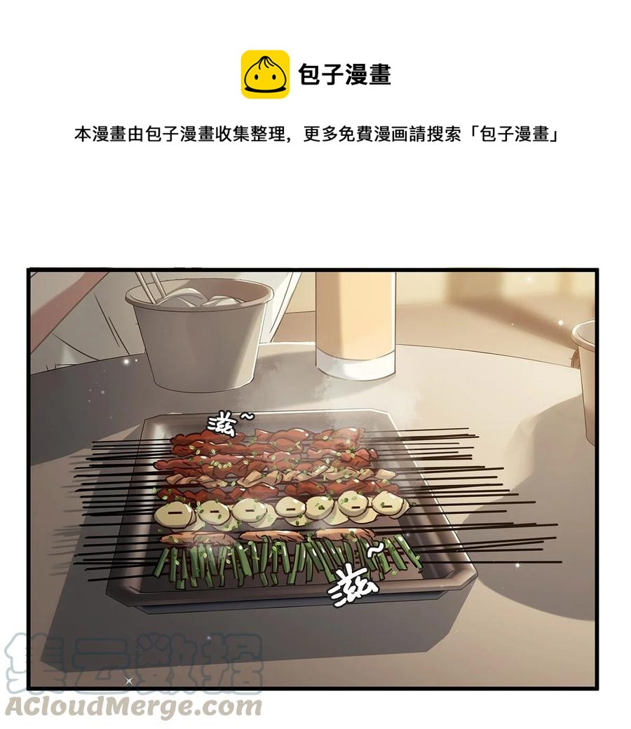 我和我对家漫画,034 方方面面都短你一截。4图