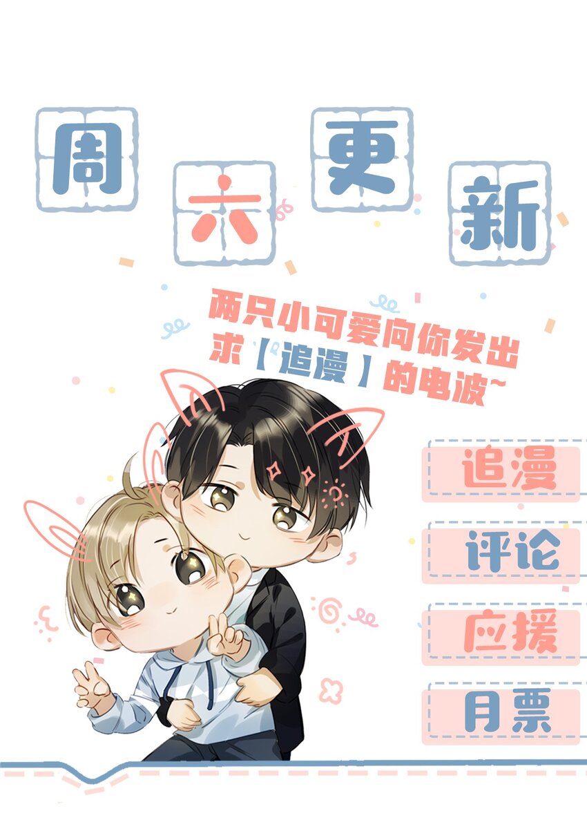 我和我对家漫画,012 伤在你身，痛在我心4图