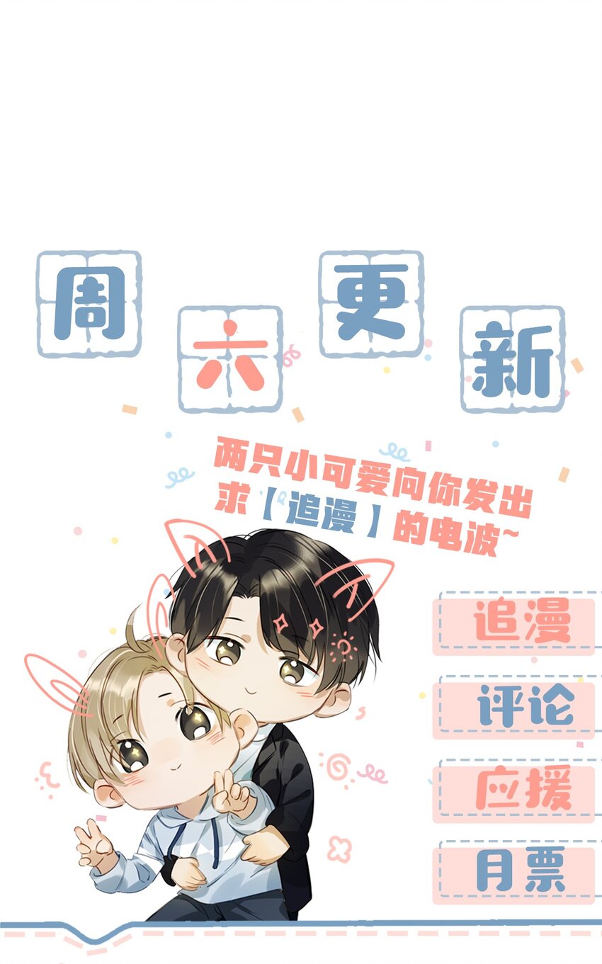 我和我对家漫画,005 依凉日记13图