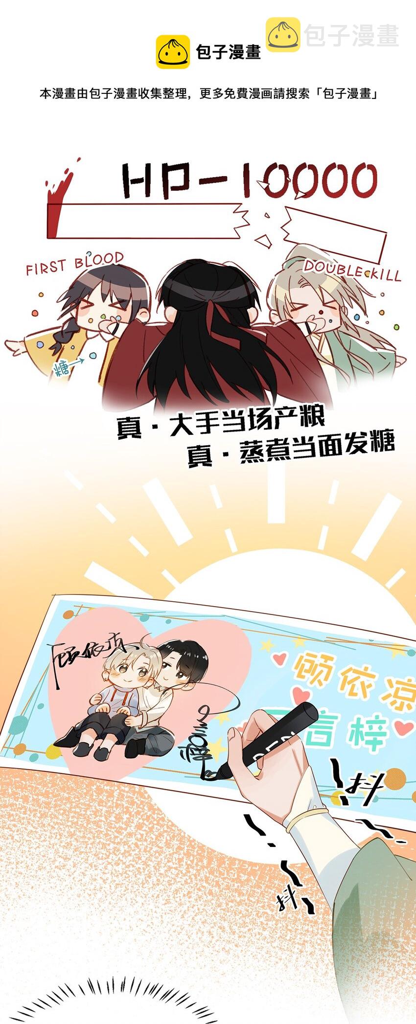 我和我对家漫画,009 我们好像一对夫妻啊~3图