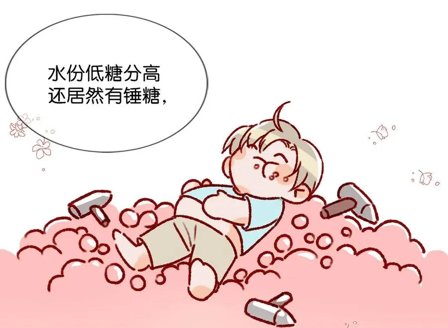 我和我对家漫画,023 我信是真的了还不行吗？！4图