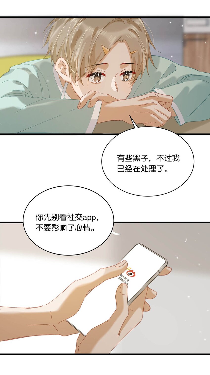 我和我对家漫画,064 一定给你伺候好了。3图