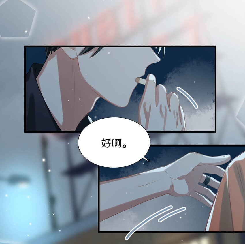 我和我对家漫画,014 不如……你教我抽烟吧。3图