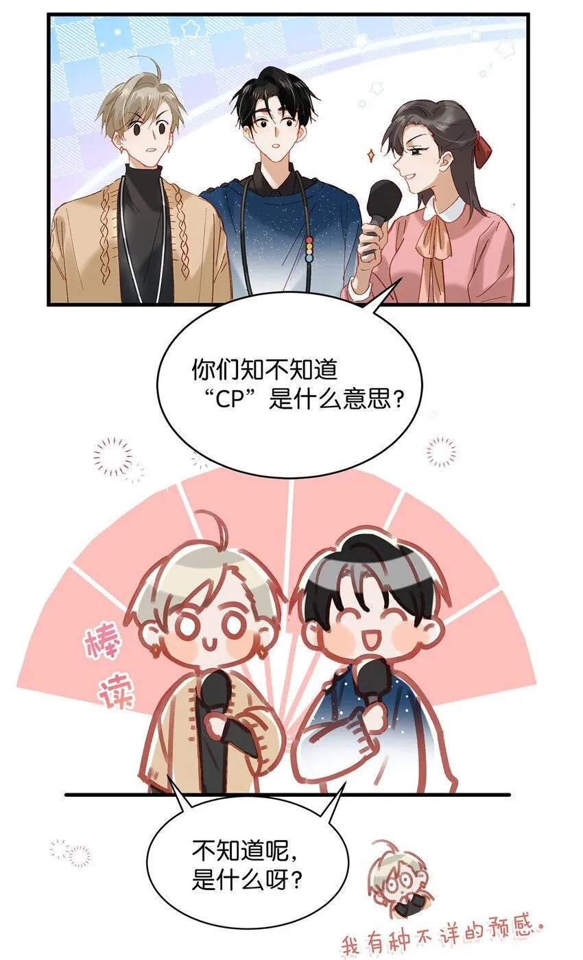 我和我对家漫画,089 威廉廉威怎么又是你啊？5图