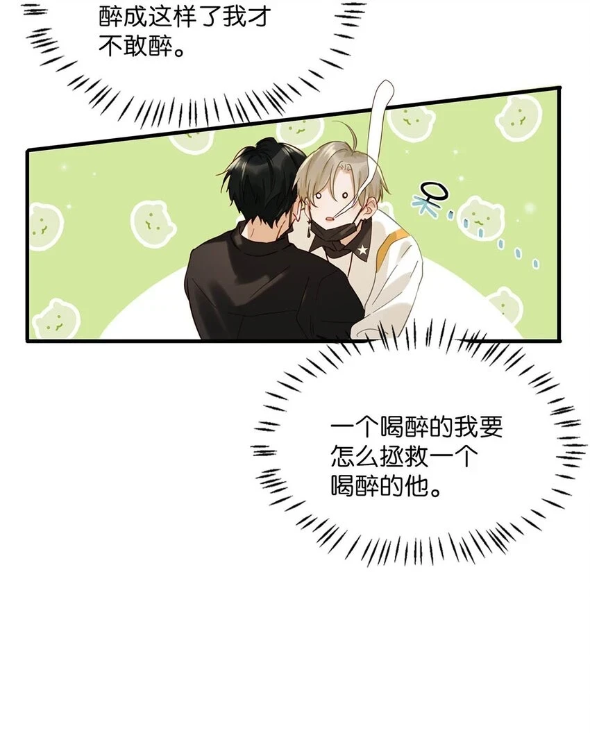 我和我对家漫画,074 裤子脱了。3图