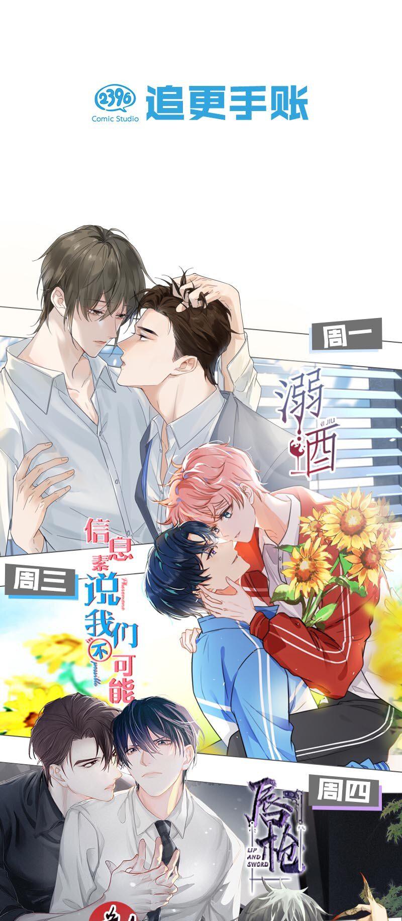 我和我对家漫画,078 你是不是吃醋了啊？1图