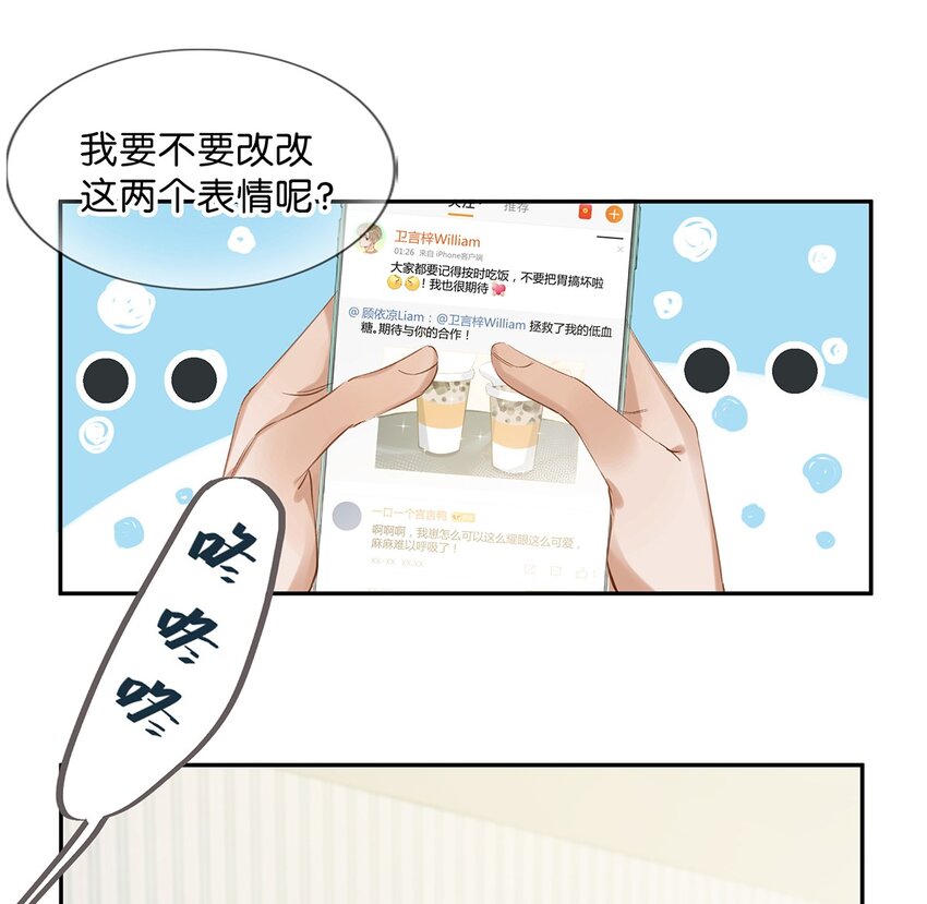 我和我对家漫画,006 娘子is rio！！！2图