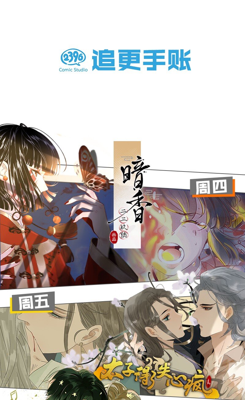 我和我对家漫画,016 顾依凉，好……好像，有点撩？1图