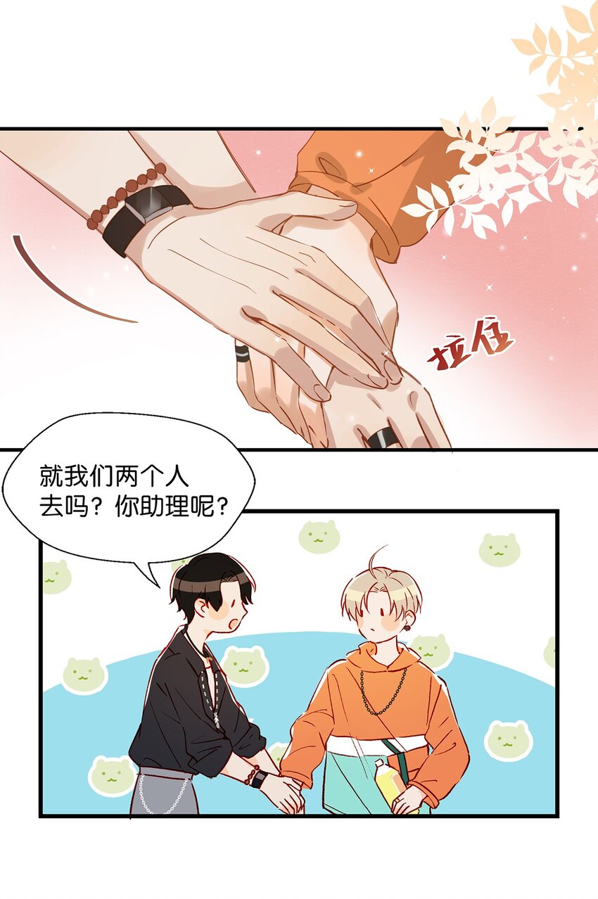 我和我对家漫画,012 伤在你身，痛在我心3图