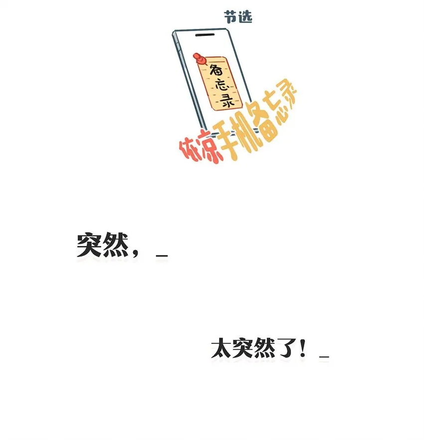 我和我对家漫画,099 依涼日記55图