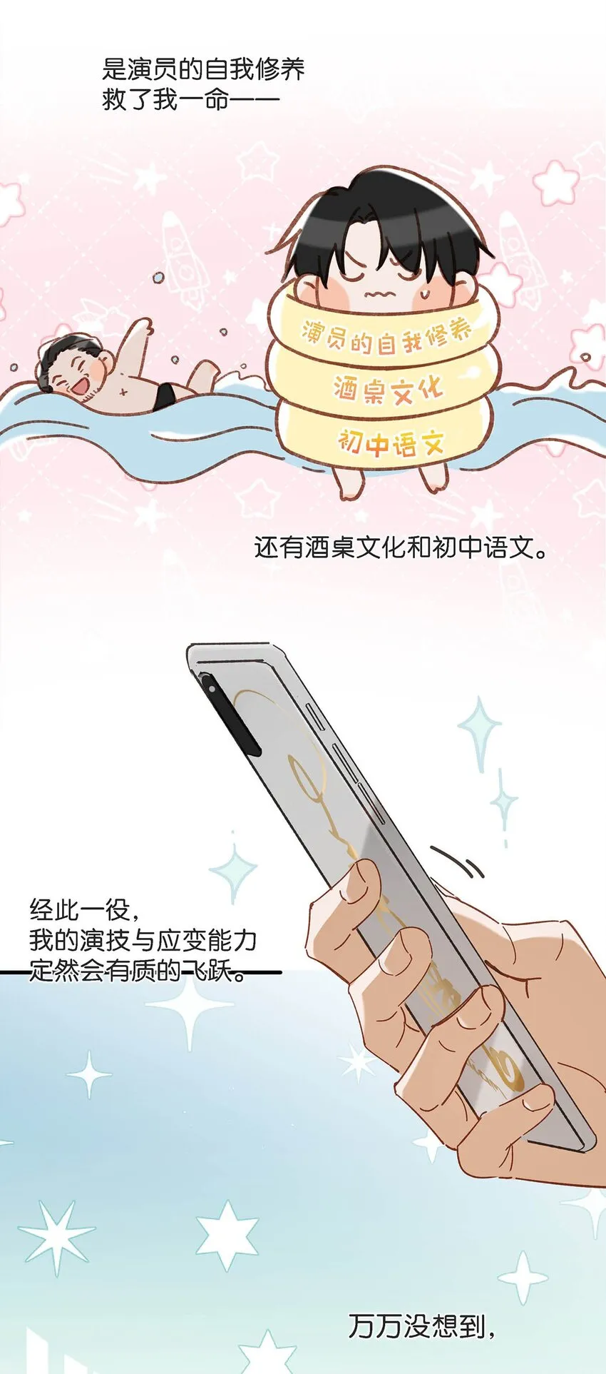 我和我对家漫画,099 依涼日記53图