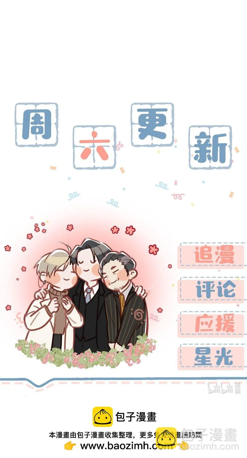 我和我对家漫画,101 爸！1图