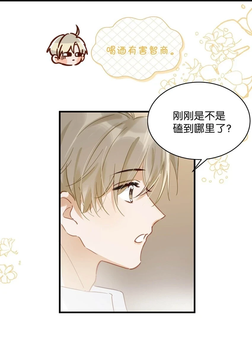 我和我对家漫画,074 裤子脱了。1图