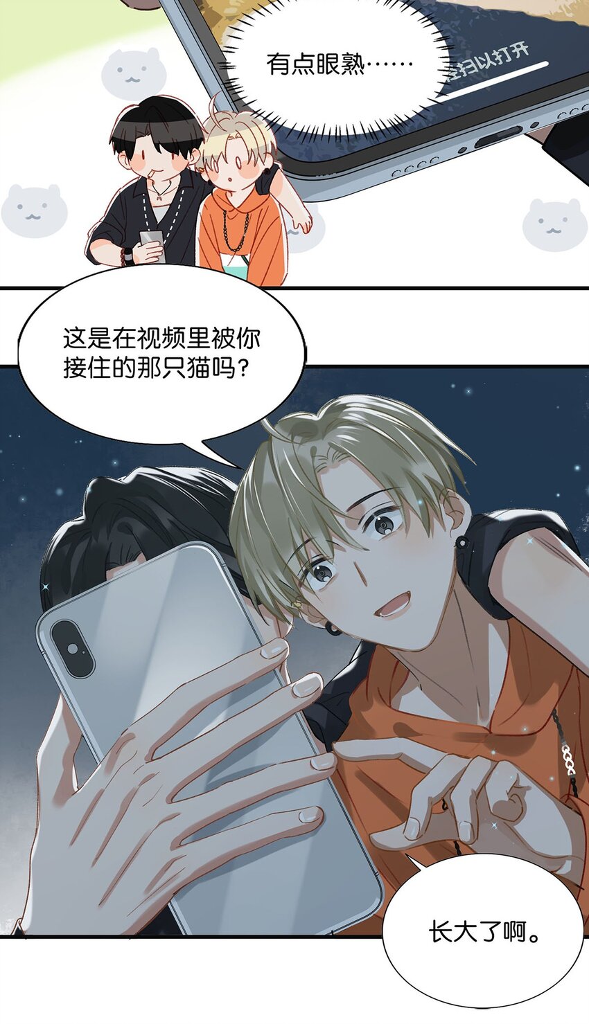 我和我对家漫画,014 不如……你教我抽烟吧。1图