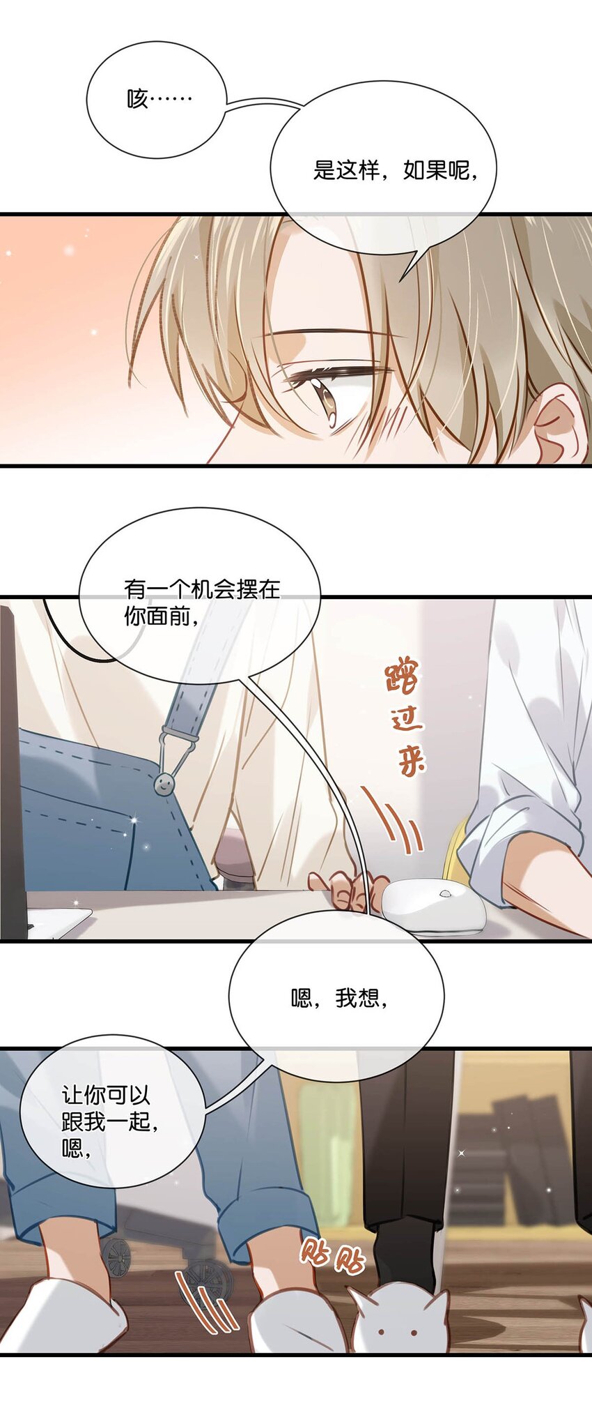 我和我对家漫画,056 嗯，斗战胜佛。4图