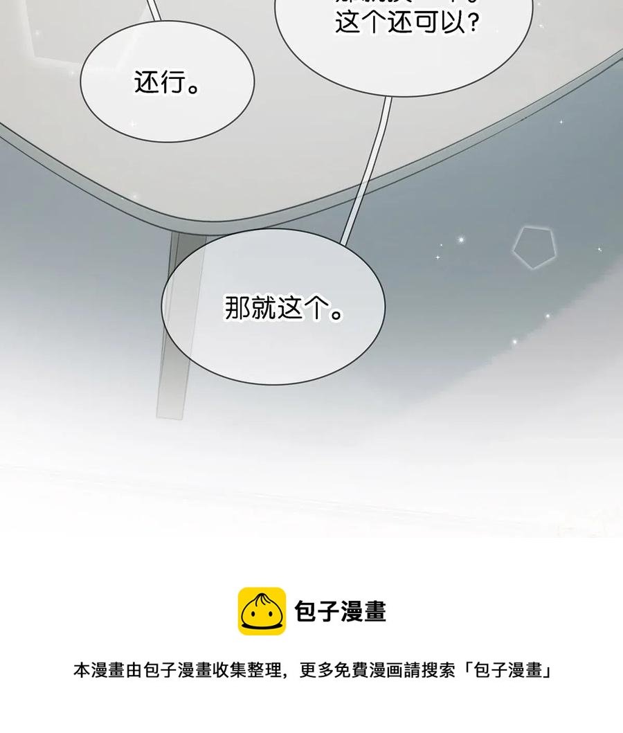 我和我对家漫画,026 打算走宠溺路线？！4图